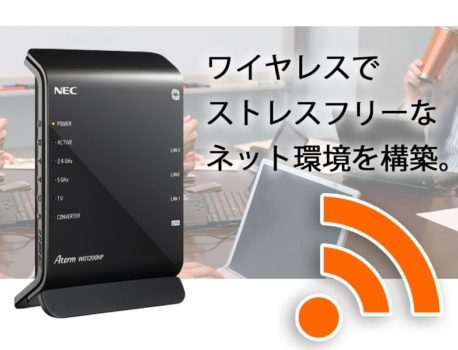 Wi-Fiのレンタルならイベント21神奈川支店