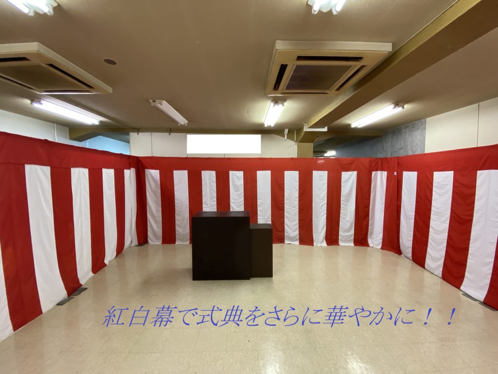 UMAJIRUSHI 紅白幕 (ポリエステル製) 紐付き サイズW3600xH1800? JK-7 - 1