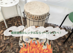 暖房器具のレンタルならイベント21神奈川支店！