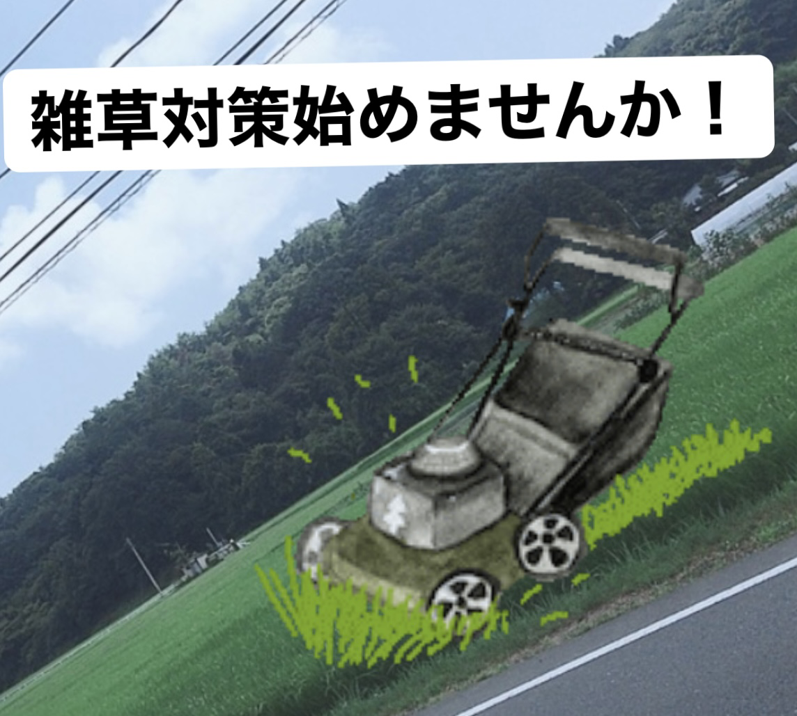 今夏、雑草対策をしませんか！耕運機のレンタルならイベント２１神奈川支店へ！