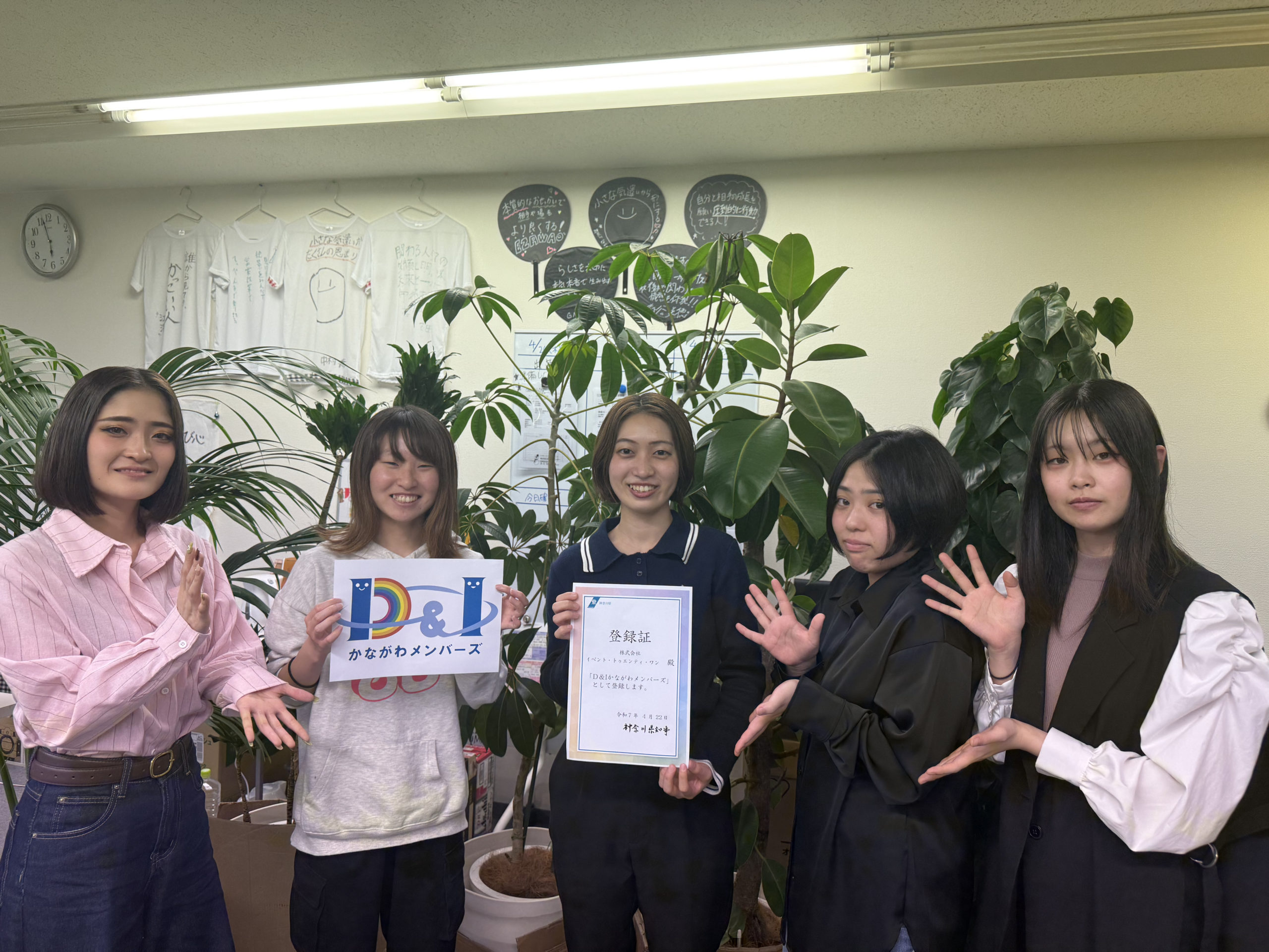 D&Iかながわメンバーズロゴ