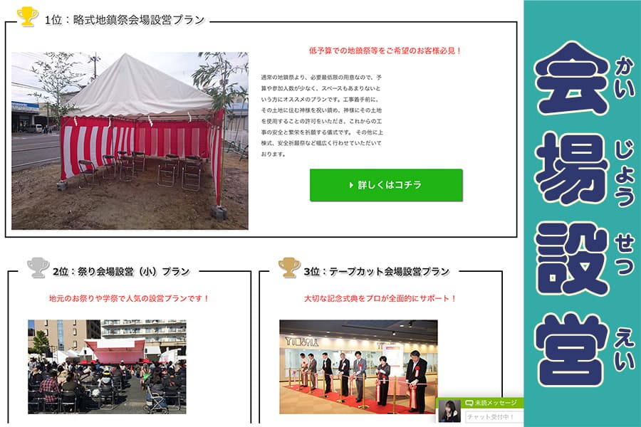 �����{�H�o�i�[