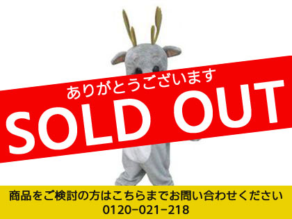 トナカイ着ぐるみ レンタル